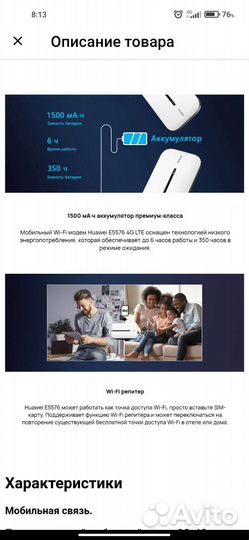 Wifi роутер 4g модем с сим Huawei