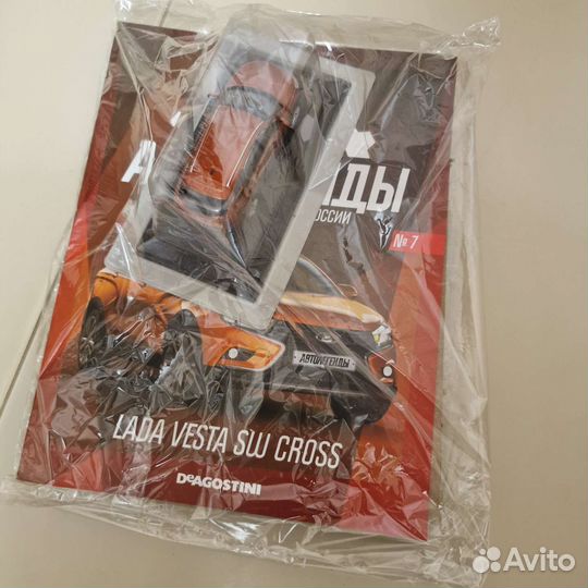 Автолегенды новая эпоха №7 LADA vesta SW cross