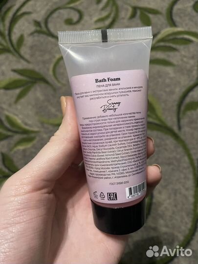 Пена для ванн