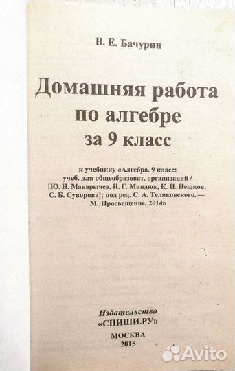 Решебники задач по математике для 5 - 9 класса