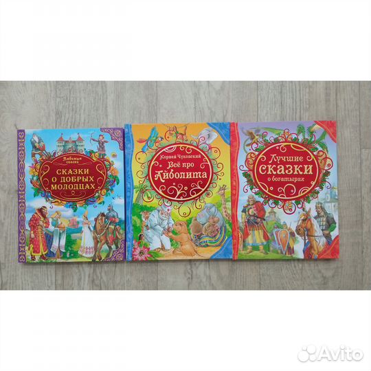 Детские книги Росмэн