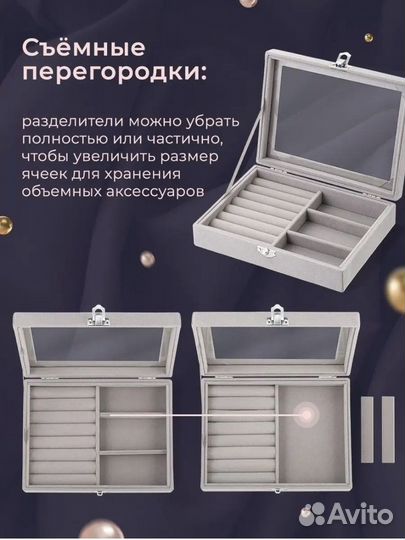 Шкатулка для украшений среднего размера