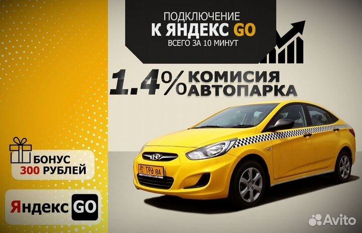 Подключиться к Яндекс Доставка, Авто, Грузовой