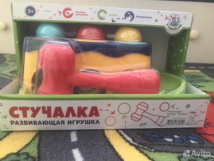 Стучалка детская