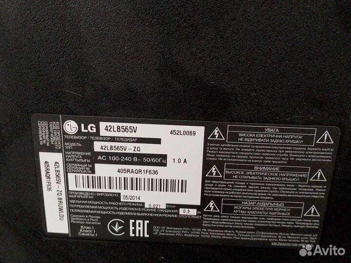 Телевизор бу