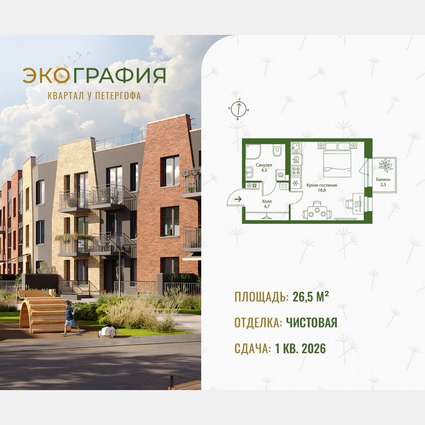 Квартира-студия, 26,5 м², 3/3 эт.
