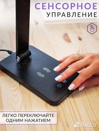 Лампа настольная