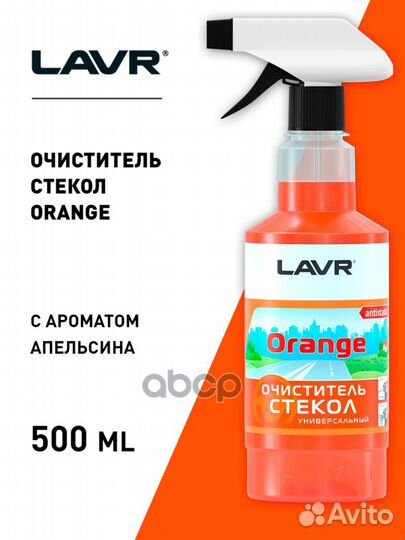 Очиститель стекол Orange, 500 мл Scheiben-Reini