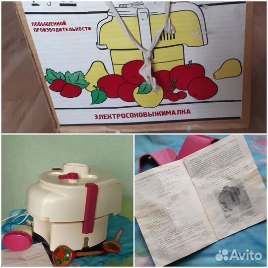 Соковыжималка электрическая.СССР