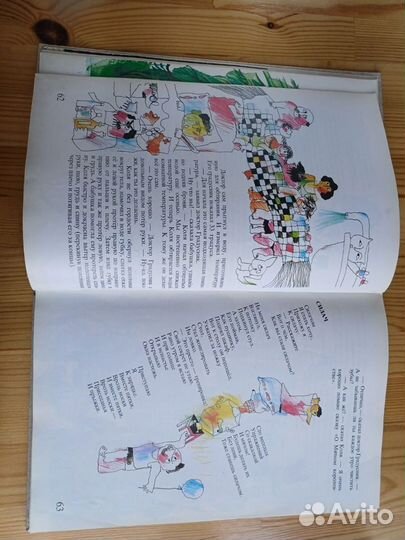 Книга детская Румяные щеки 1988г