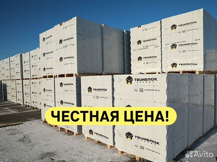Газоблок Теплит в наличии