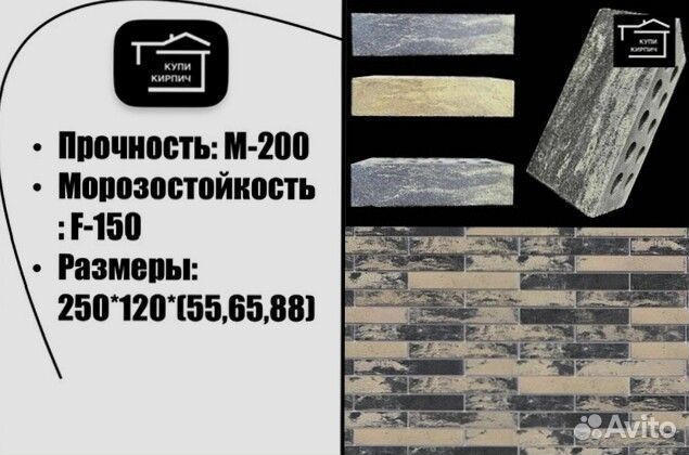 Кирпич облицовочный