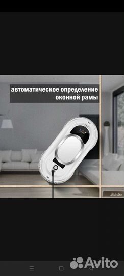 Аренда робот мойщик окон / робот для мытья окон