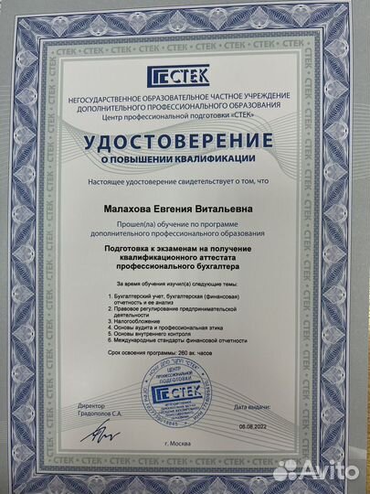 Сдача бухгалтерской отчетности