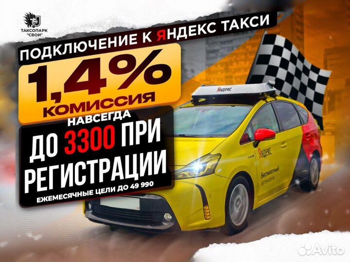 Подключение к Яндекс такси и доставке