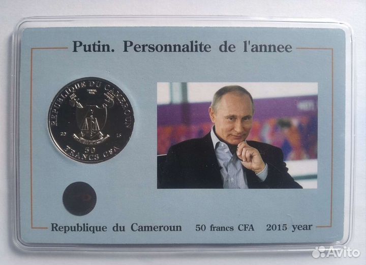 Монета с А. Поветкиным