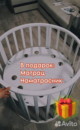 Детская кроватка круглая / овальная от 0 до 6 лет