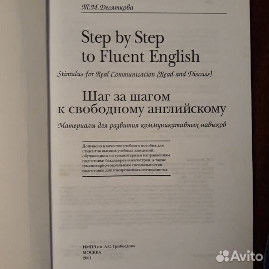 Книга на английском языке