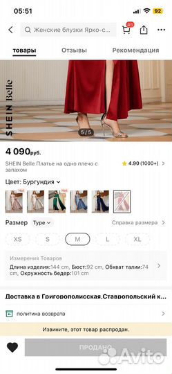 Вечернее платье 44 46
