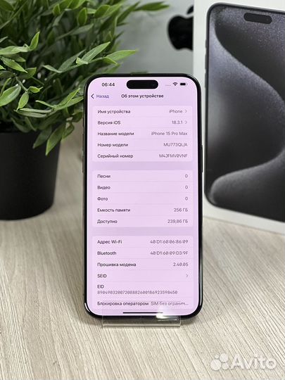 iPhone 15 Pro Max, 256 ГБ