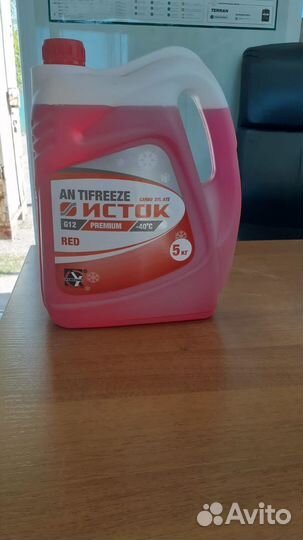 Антифриз