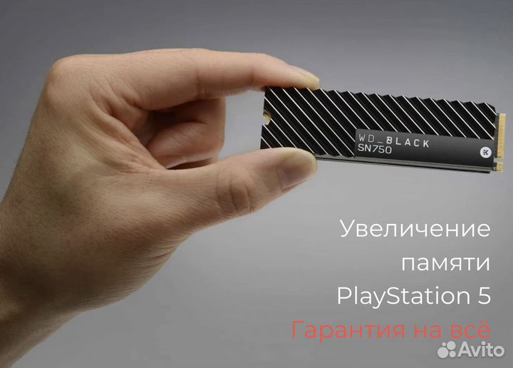 Увеличение памяти PlayStation 5, установка SSD