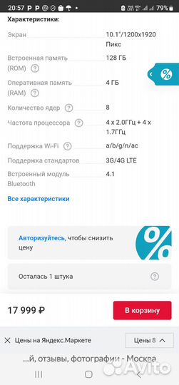 Huawei MatePad T10S 32gb.Ростест,идеальное