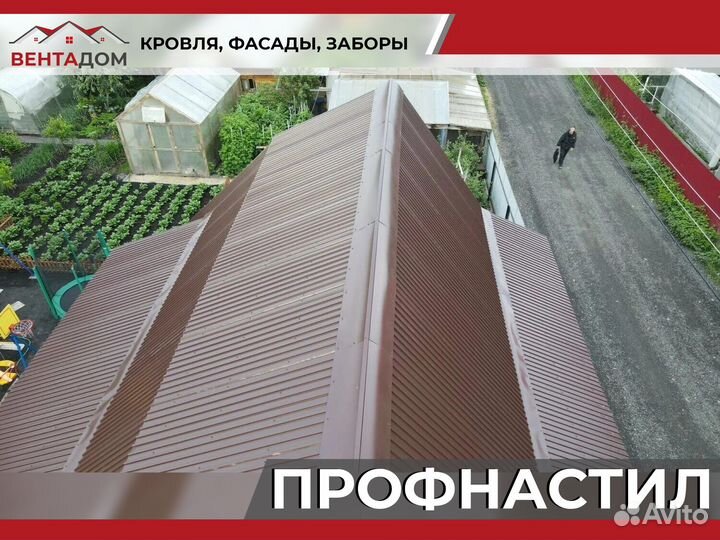 Профнастил в наличии