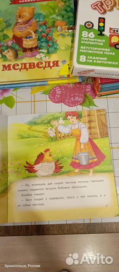 Книга детская