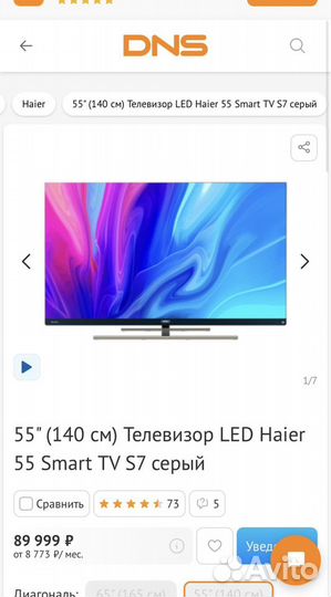 Телевизор haier 55