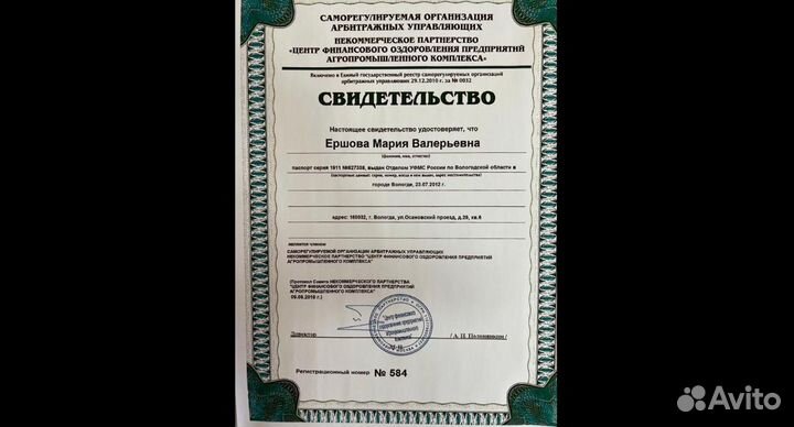 Банкротство под ключ Пермский край