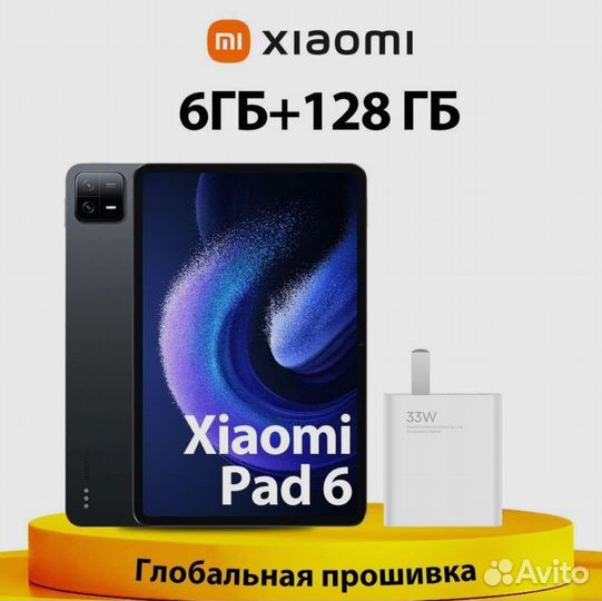 Xiaomi Mi Pad 6 128Gb С чехлом Gold Новый