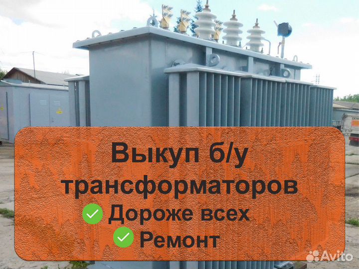 Трансформатор тмз 2500/10 б/у