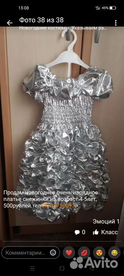 Платье для девочки