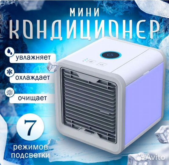 Кондиционер настольный мини Arctic Air Ultra 2X