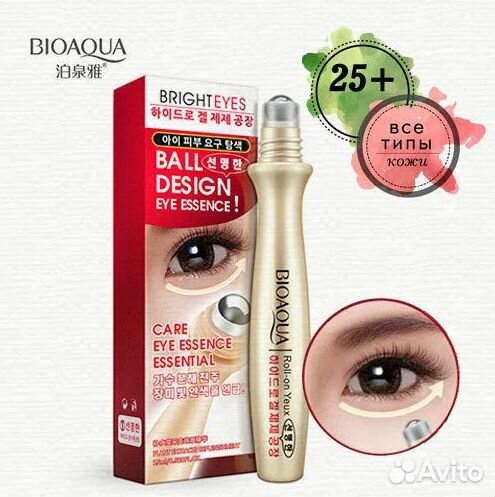 Роллер для кожи вокруг глаз