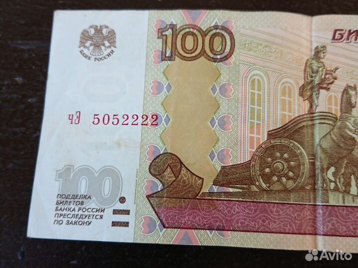Купюры с красивыми номерами