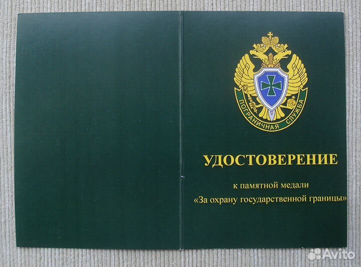 Памятная медаль