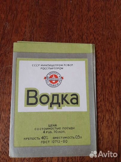 Этикетки для бутылок