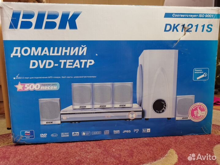 Домашний кинотеатр