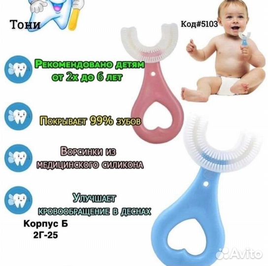 Зубная щетка