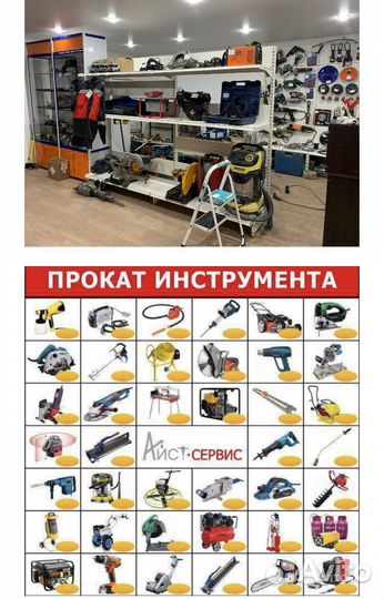 Аренда Инструмента, Запчасти