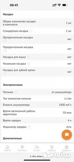 Ирригатор kitfort kt-2908