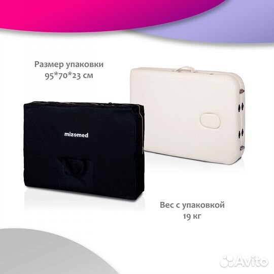 Массажный складной стол Mizomed Premium 2