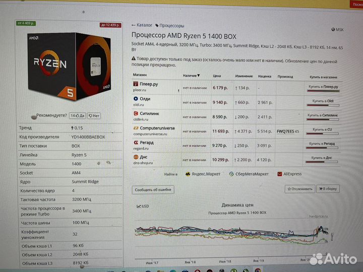 Компьютер
