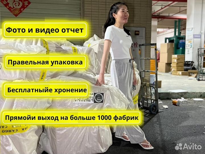 Доставка товаров из Китая байер