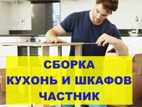 Сборщик мебели обучение курсы