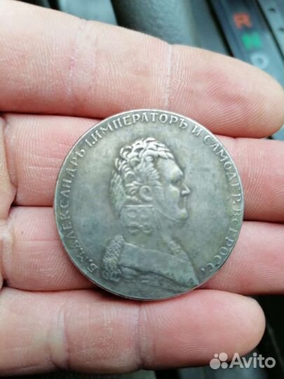 Монеты царские серебро