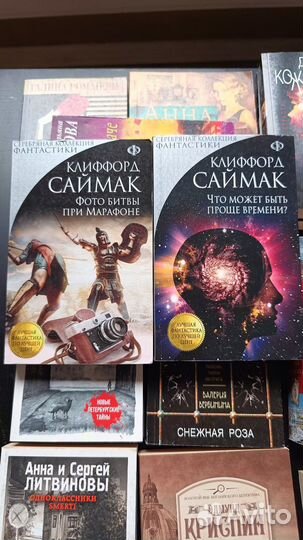 Клиффорд Саймак