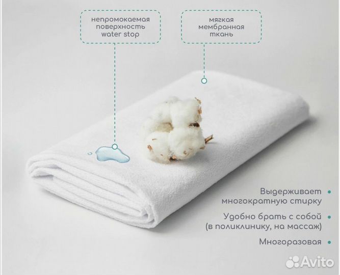Комплект непромокаемых пеленок